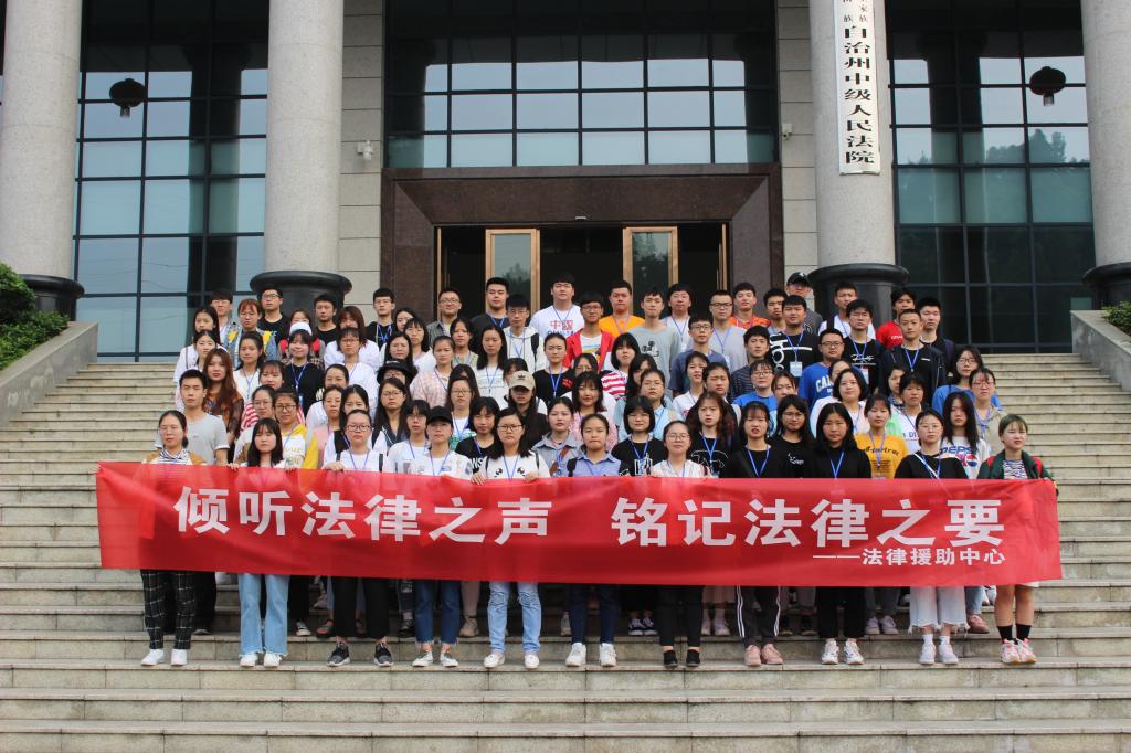 (图为 我们学生在州中院前合影)