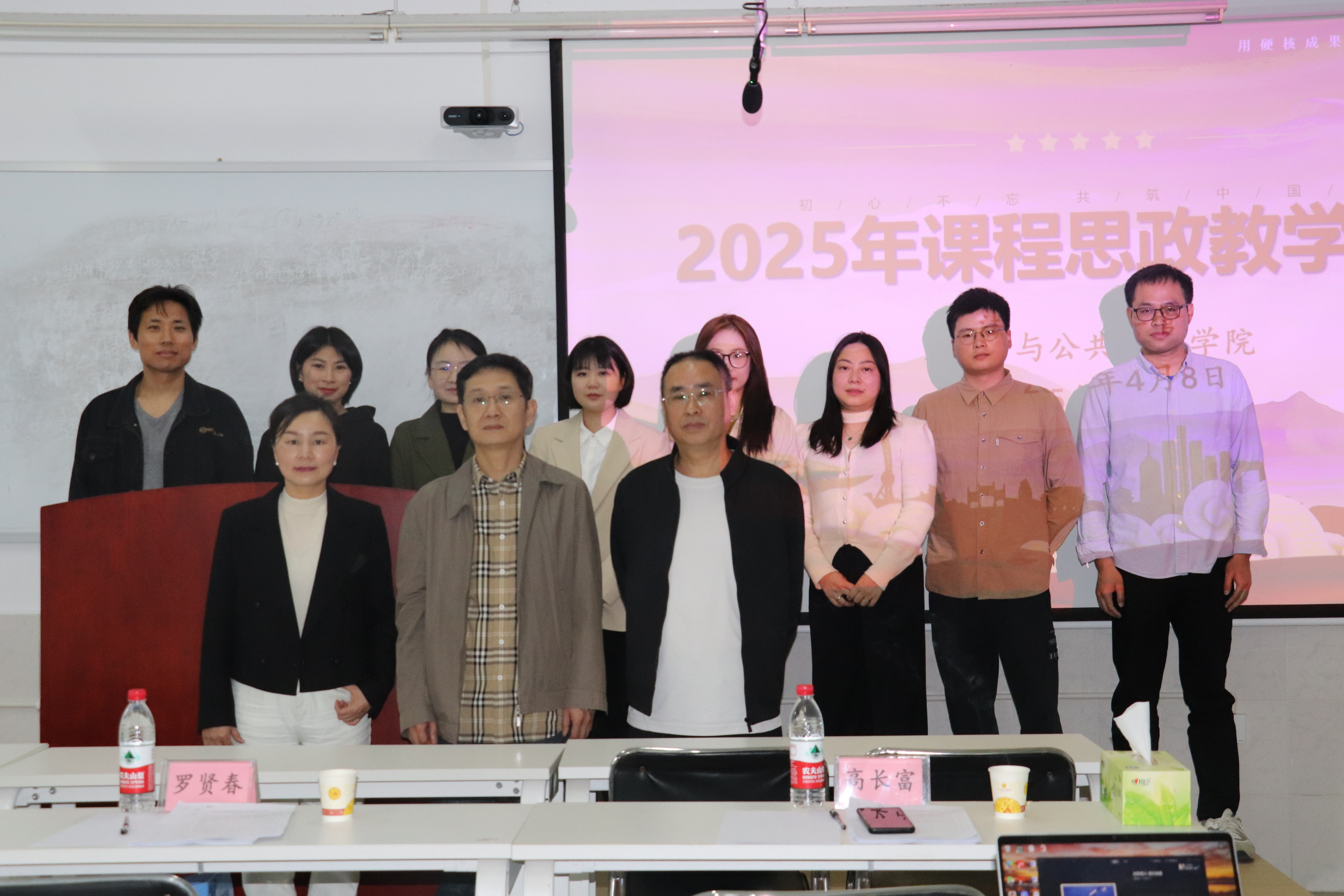 我们举行2025年第三届本科课程思政教学竞赛