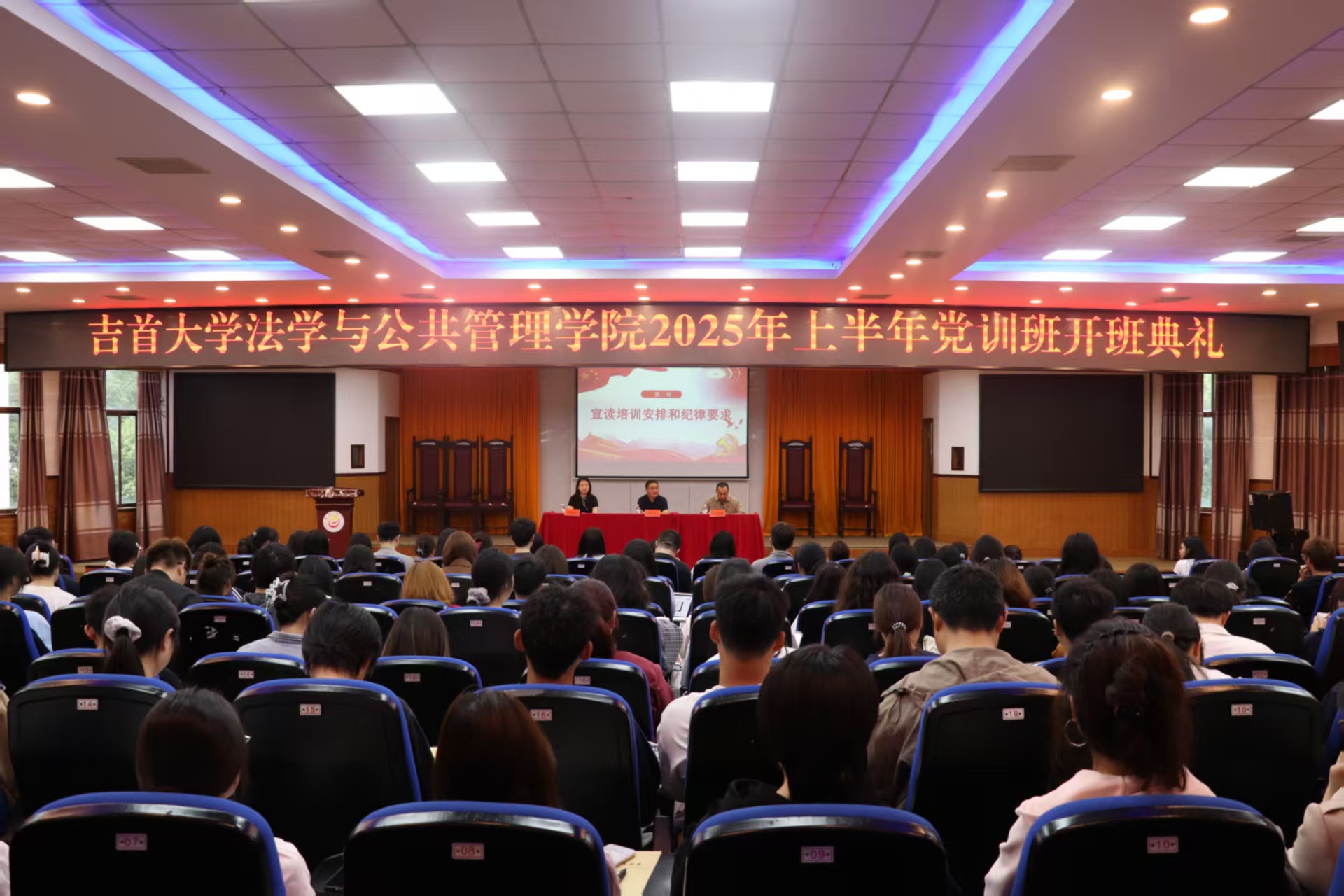 我们举行2025年上半年入党积极分子、发展对象、预备党员培训班开班仪式